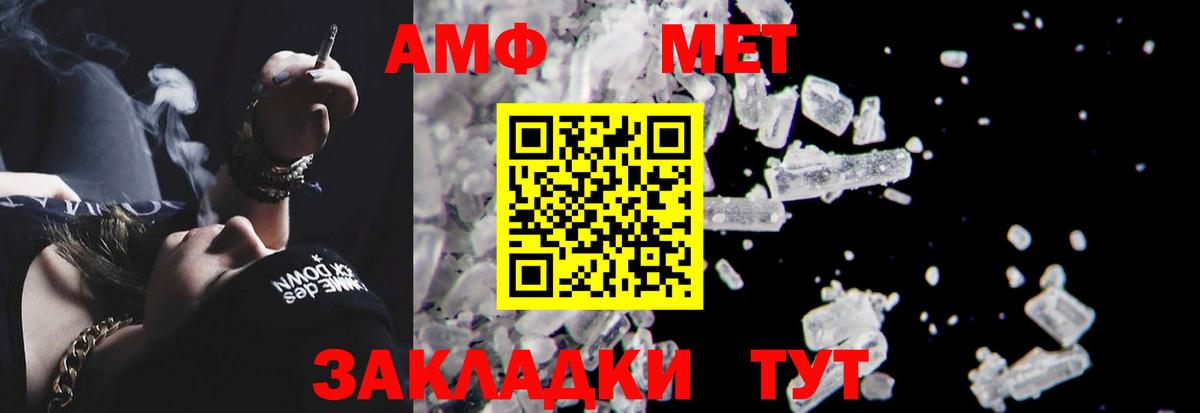 Миасс  АМФЕТАМИН  Вход с VPN  АМФЕТАМИН VHQ 