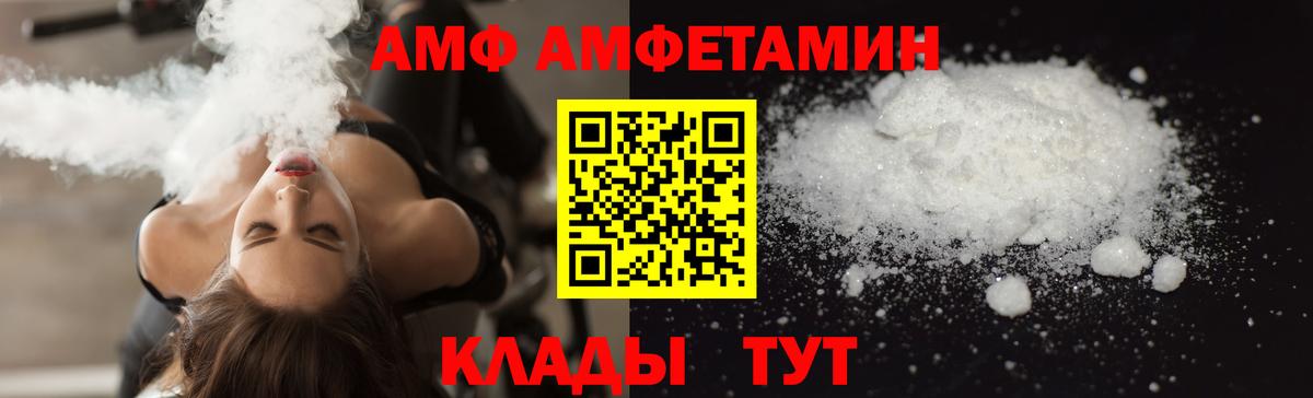 АМФ 98% Миасс