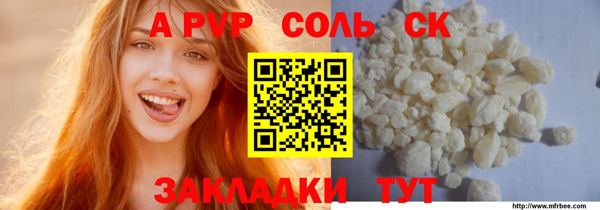 А ПВП VHQ Миасс