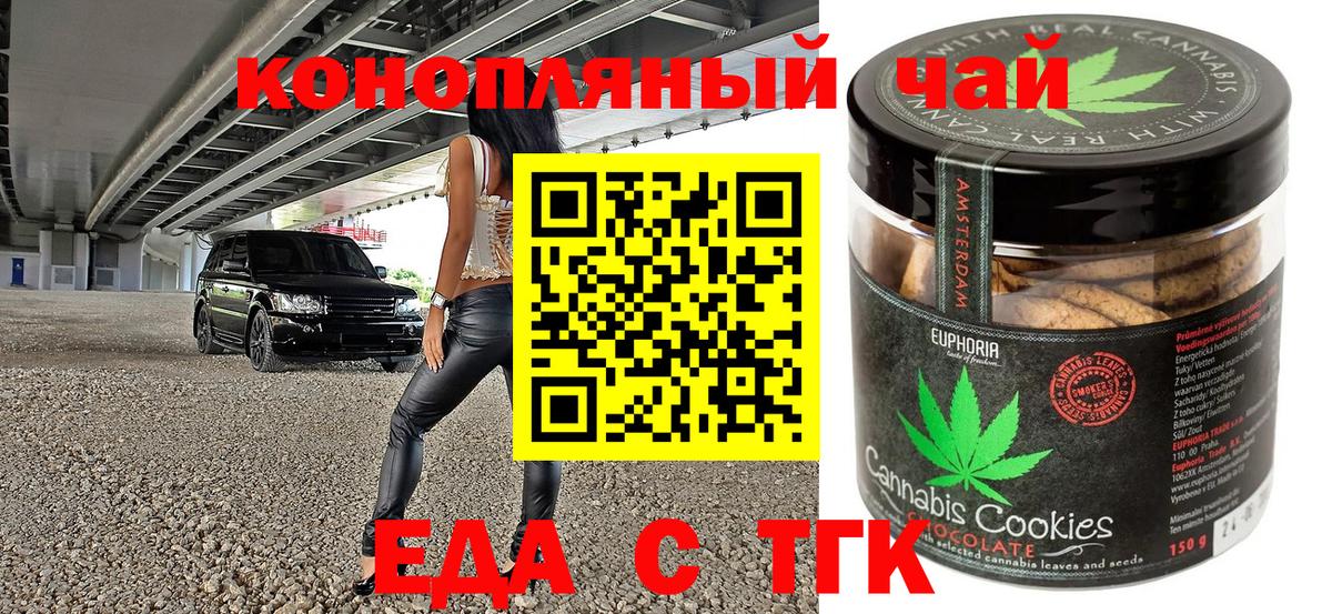 Canna-Cookies конопля Миасс
