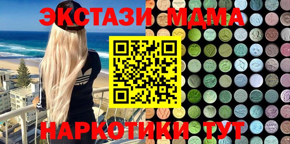 Экстази mix  ЭКСТАЗИ Punisher  ЭКСТАЗИ  Вход с VPN  Миасс 