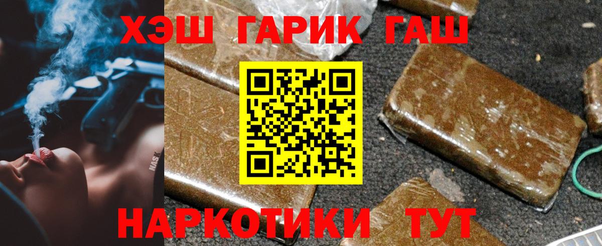 Гашиш Ice-O-Lator  Вход с VPN  Миасс 