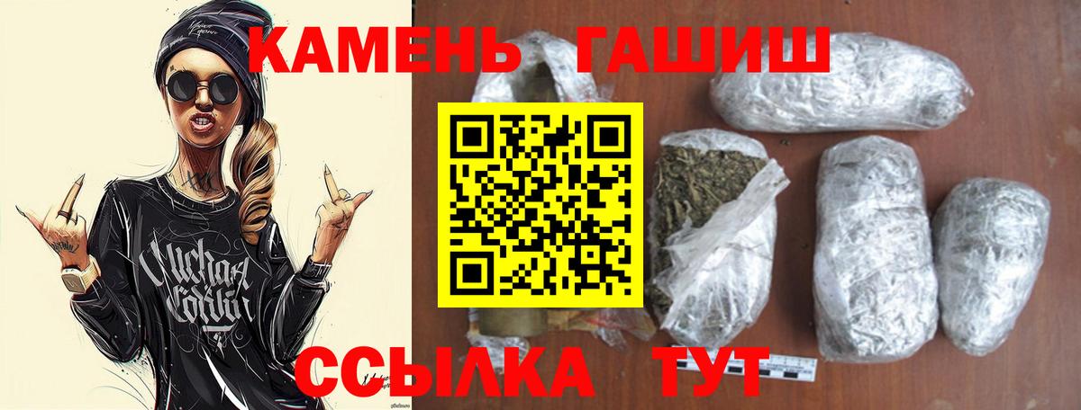 Гашиш гарик Миасс