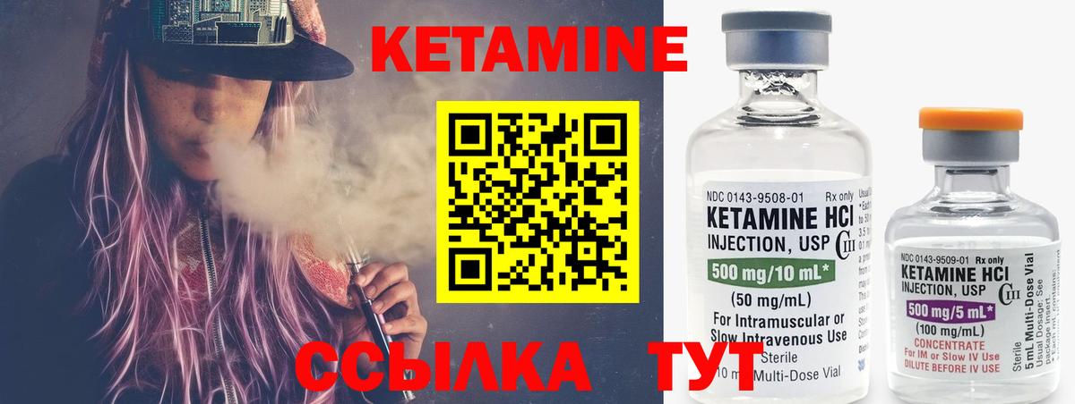 КЕТАМИН VHQ  Вход с VPN  КЕТАМИН ketamine  Миасс 