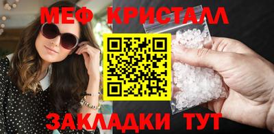 кристаллы Заводоуковск