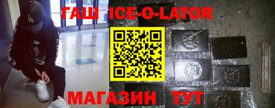 кристаллы Заводоуковск
