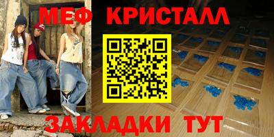 кристаллы Заводоуковск