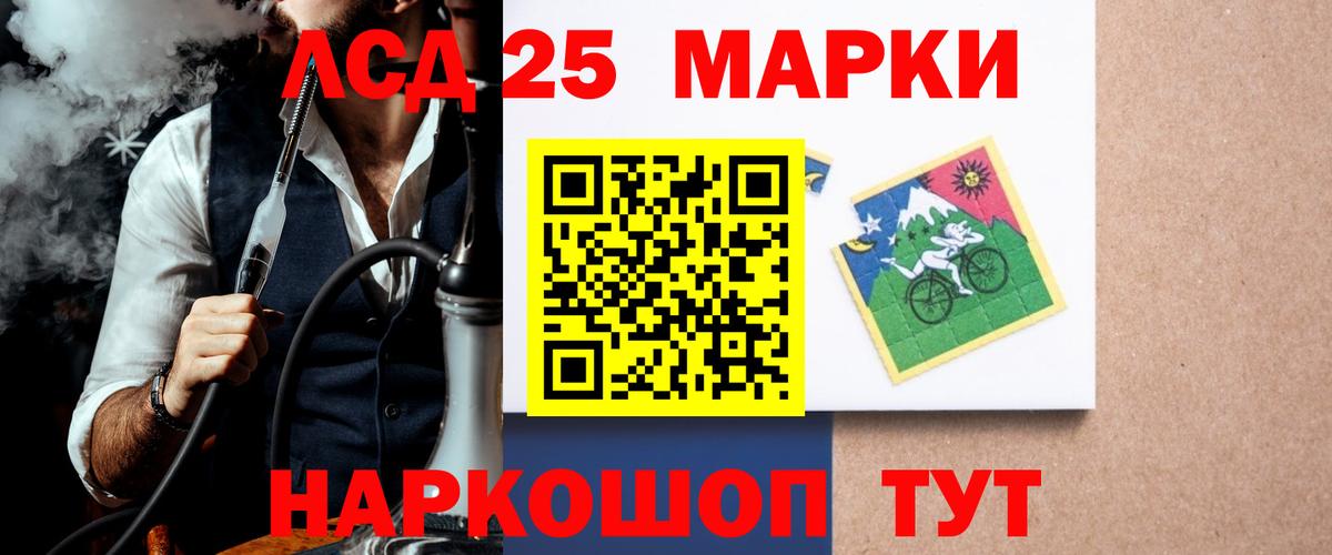 Миасс  ЛСД экстази кислота  Вход с VPN  ЛСД экстази кислота 