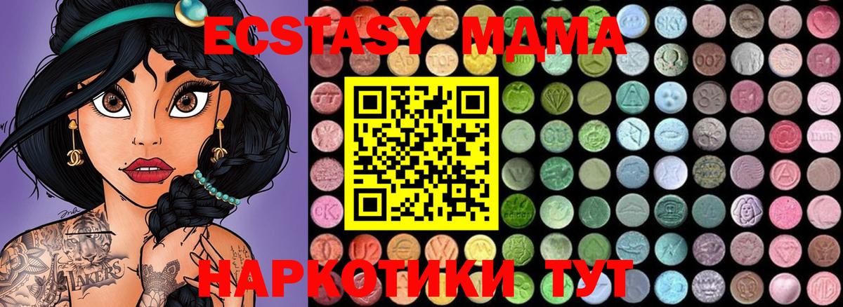 MDMA VHQ Миасс
