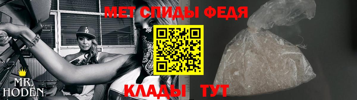 МЕТАМФЕТАМИН пудра Миасс