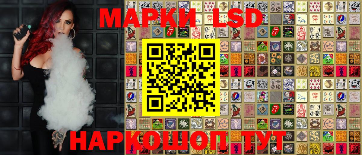 Наркотические марки 1500мкг Миасс