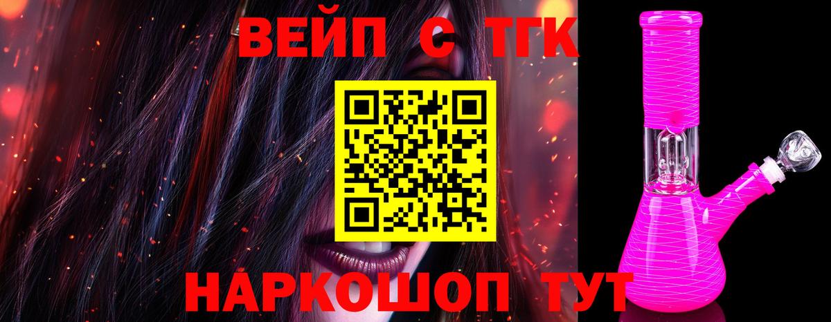 Дистиллят ТГК вейп Миасс