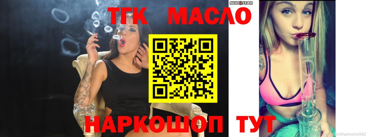 ТГК Миасс