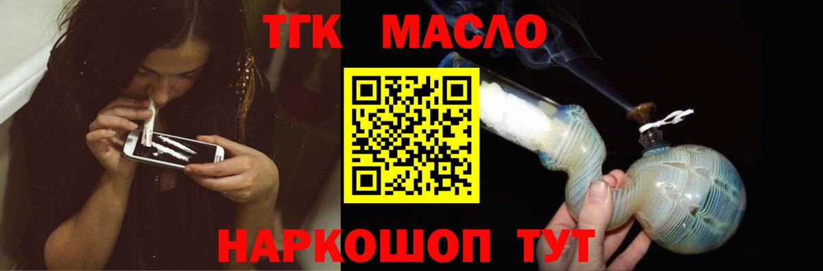 Дистиллят ТГК Wax  Вход с VPN  Миасс  где купить наркоту  ТГК THC oil 