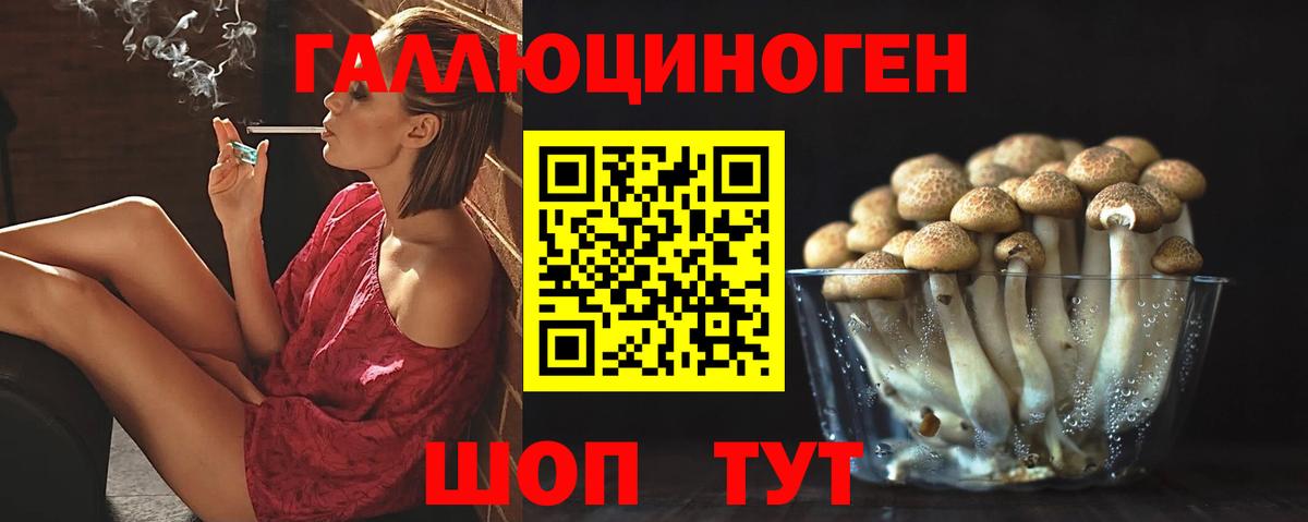 Галлюциногенные грибы Magic Shrooms Миасс